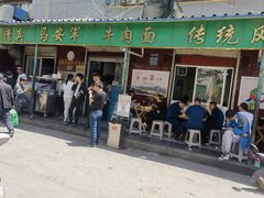 -清真·马安军辣子牛肉面