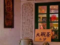 -和平菓局(王府井店)