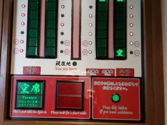 -一蘭拉面(新宿中央东口店)