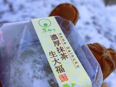 -茶和々(茶和々 小樽店)