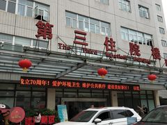 -四川天府新区人民医院