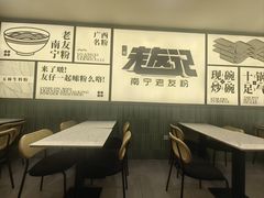 -三姐·老友记·南宁老友粉(朝阳区光华路嘉里中心店)