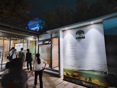 -三千院·东篱(东门店)