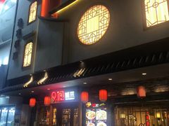 门面-9家湘菜(上南路店)