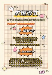 点击看大图 -迈瑞米求婚策划(静安店)