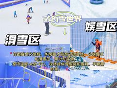 -广州热雪奇迹