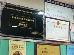 -荔林食店(西华路店)