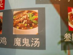 魔鬼汤-小娘惹厨房Little Nyonya(狮城有约上榜店)