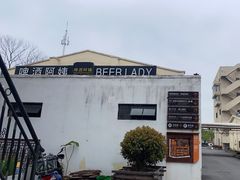 -云间粮仓