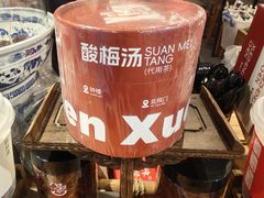 -陈学正酸梅汤(大学习巷店)