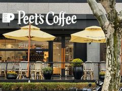 -Peet's 皮爷咖啡(东湖路手作店)