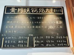 -黄阿姨锅贴大王(万航渡路店)