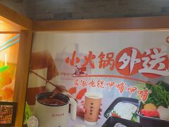 -呷哺呷哺 黄金牧场 (欢乐谷店)