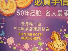 -曲奇童话(尖沙咀店)