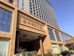 -金庆国际酒店-自助餐