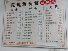 -陀块头面馆(梅岭南路店)
