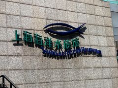 -上海海洋水族馆