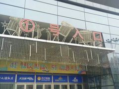 -暖食光·台式家庭餐厅·生日主题店(万达店)