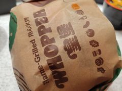 -汉堡王(大连柏威年餐厅店)