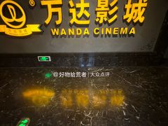 -万达影城(西铁营万达广场IMAX店)