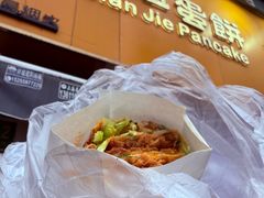 -卞姐蛋饼(陕西南路店)