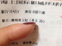 iphone_upload_pic-AMG海上明珠影城(上海环球港RealDCinema店)