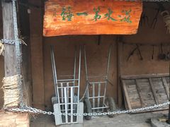 -白鹿原影视城