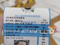 -星轶影院(南京茂业天地店)