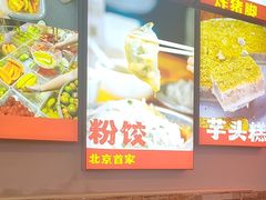 -雙冲柳州螺蛳粉&酸嘢&桂林米粉(簋街店)