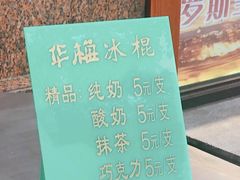 -华梅西餐厅(哈尔滨中央大街店)