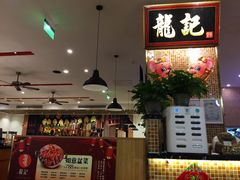 大堂-龙记香港茶餐厅(久光百货店)