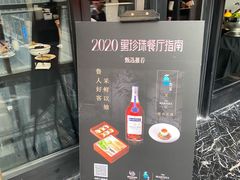 门面-鲁采LU STYLE(新天地店)
