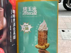 -茶是一枝花泡茶店