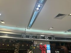 -斯比特花园西餐厅(东方商厦店)