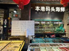 -荣基四海一家·家常菜·海鲜大排档(新安店)