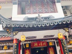 门面-同得兴 Since·1995 传统苏式面馆(嘉馀坊店)