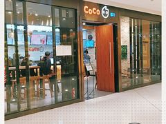门面-CoCo都可(合生汇店)