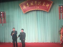 -周末相声俱乐部