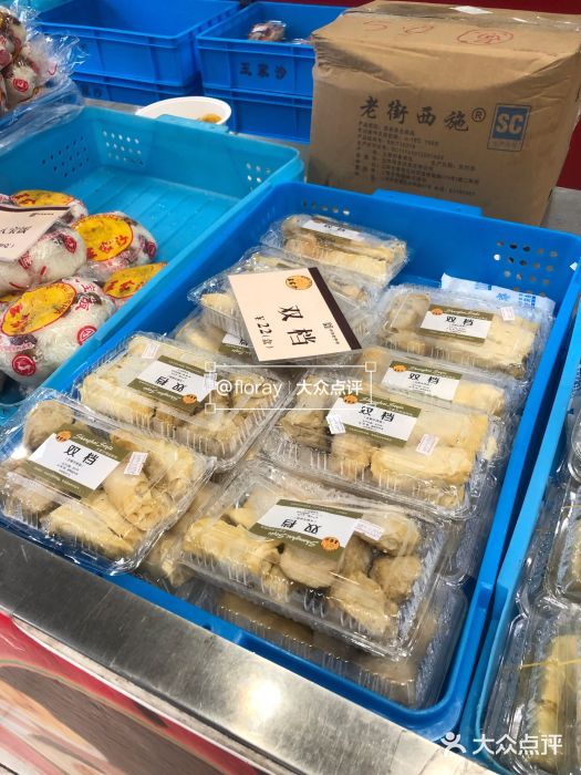 王家沙点心店(南京西路总店)图片