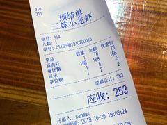 -三妹小龙虾·黄油蟹(华侨城总店)