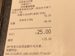 -必胜客(新海上世界店)