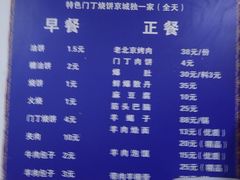 -增盛魁小吃店