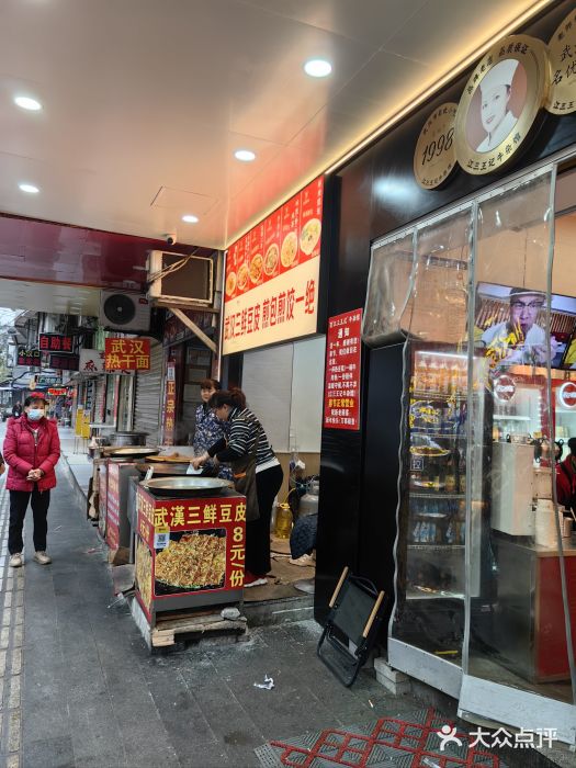江三王记牛杂馆(总店)图片