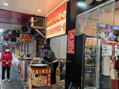 -江三王记牛杂馆(总店)