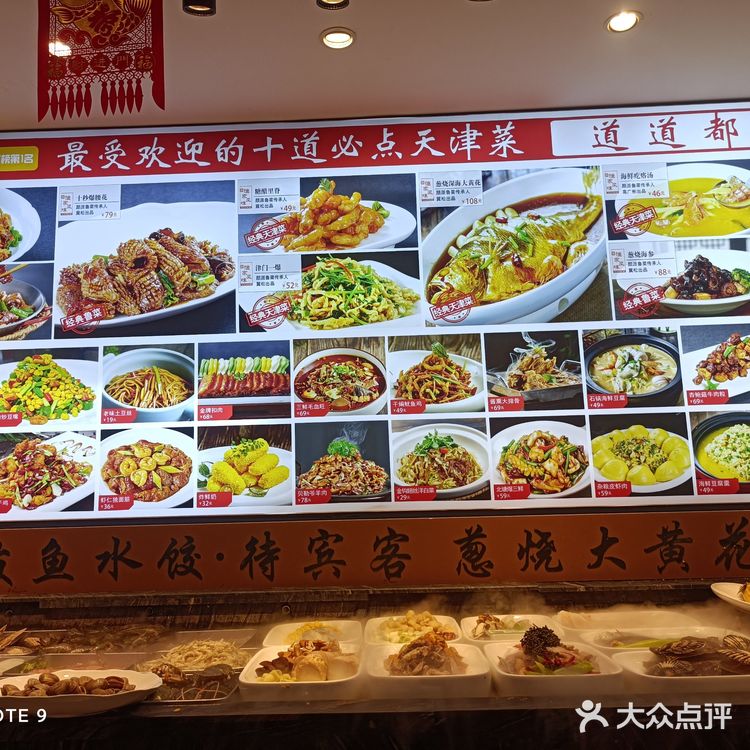 尝鲜鲅鱼水饺