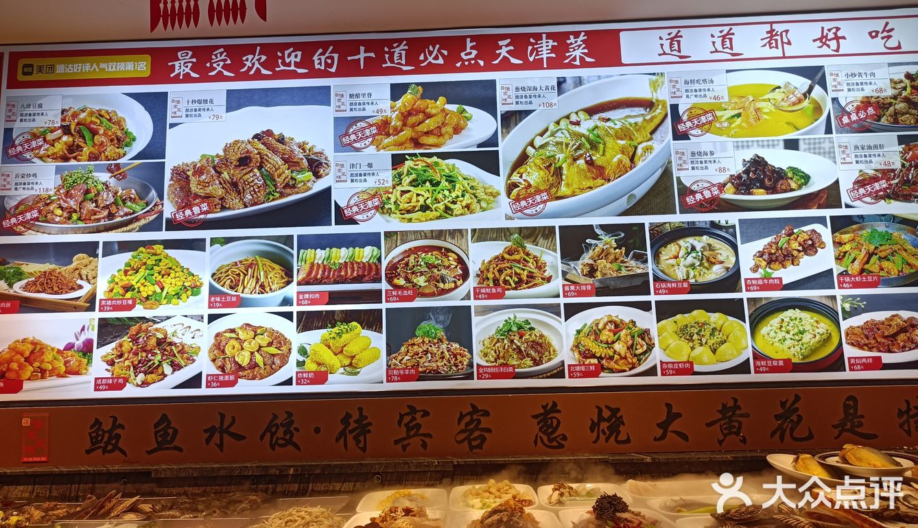 尝鲜鲅鱼水饺