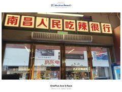 -老闵田螺馆·南昌市井菜·特色小吃(总店)