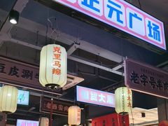 -小杨烤肉(朱雀店)
