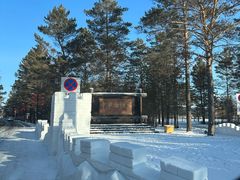 -北极村旅游风景区