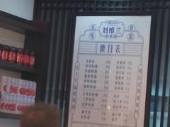 -刘维兰老素粉(化龙桥总店)